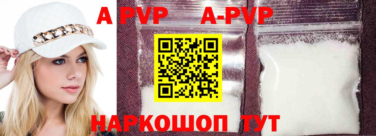 A PVP мука Сосновый Бор