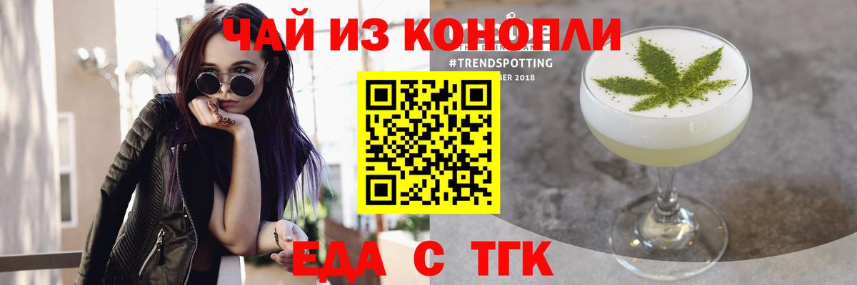 Cannafood конопля  Вход с VPN  Сосновый Бор 