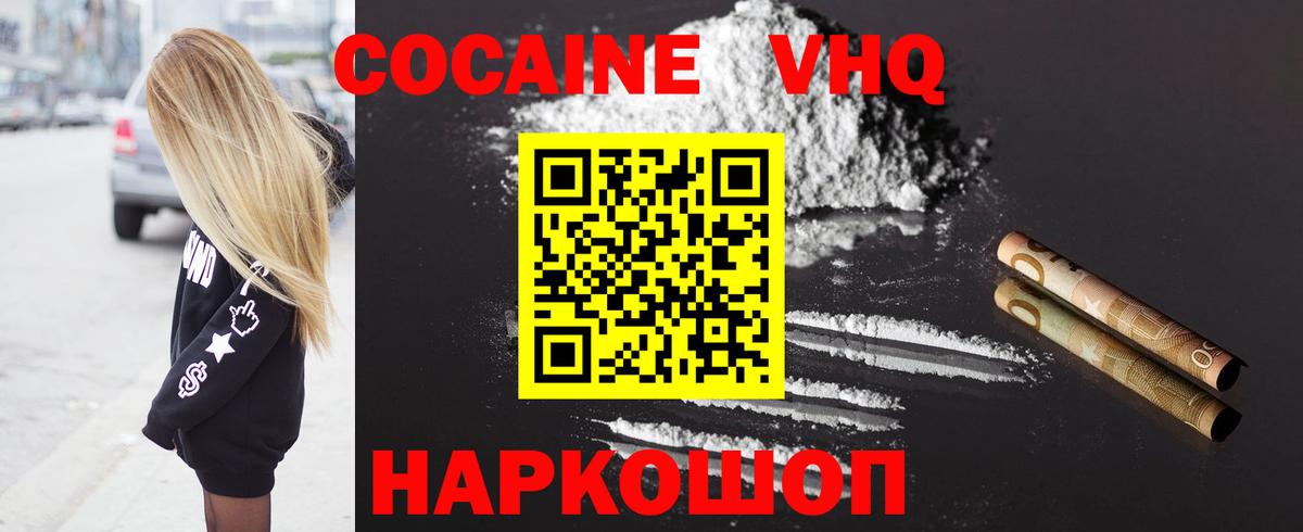 Cocaine FishScale  Вход с VPN  КОКАИН VHQ  Сосновый Бор 