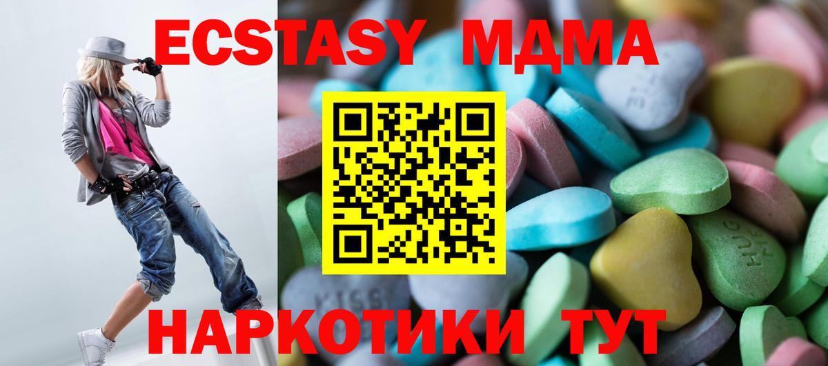 Ecstasy ешки Сосновый Бор