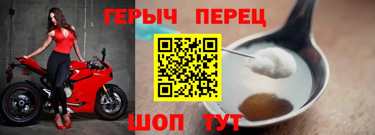 ГЕРОИН Афган  Героин  Сосновый Бор  Вход с VPN 