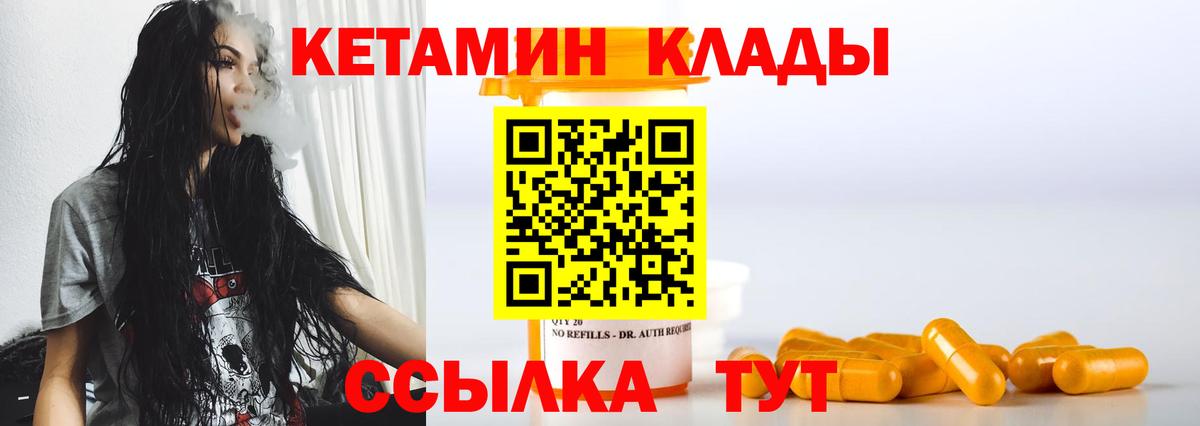 Сосновый Бор  КЕТАМИН ketamine  Вход с VPN 