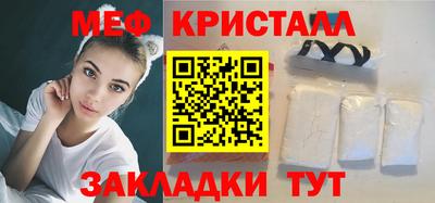 мяу мяу кристалл Малоярославец