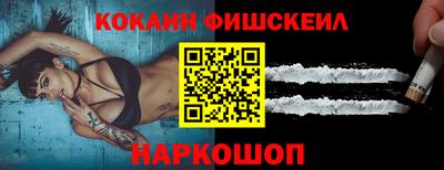 кокаин Мариинск
