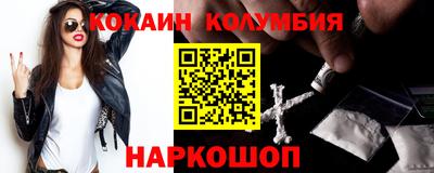 кокаин Мариинск