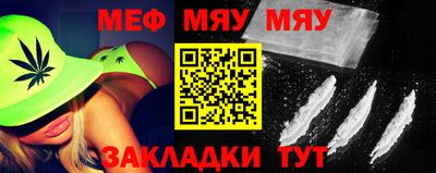 мяу мяу кристалл Малоярославец