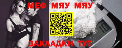 мяу мяу кристалл Малоярославец