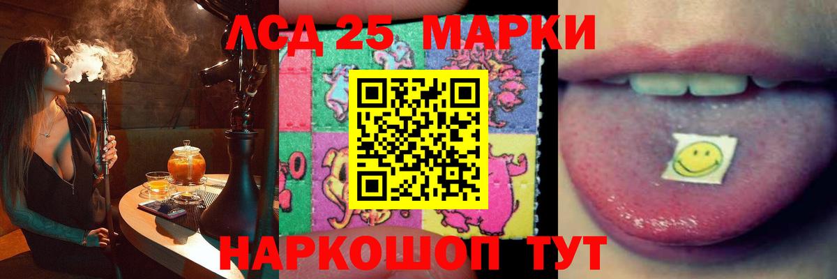 ЛСД экстази кислота  LSD-25 экстази кислота  Вход с VPN  Сосновый Бор 