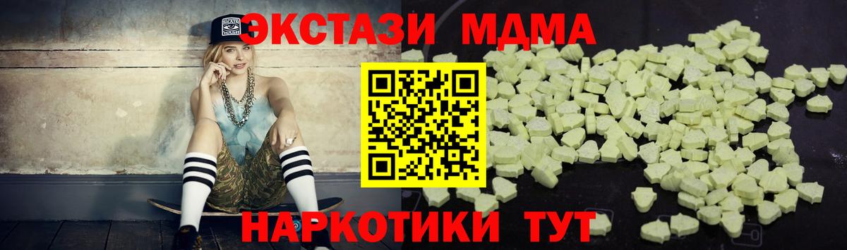 Сосновый Бор  МДМА Molly  MDMA  Вход с VPN  МДМА VHQ 