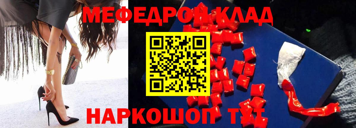 Меф  Меф mephedrone  Вход с VPN  МЯУ-МЯУ  Мефедрон кристаллы  Сосновый Бор 