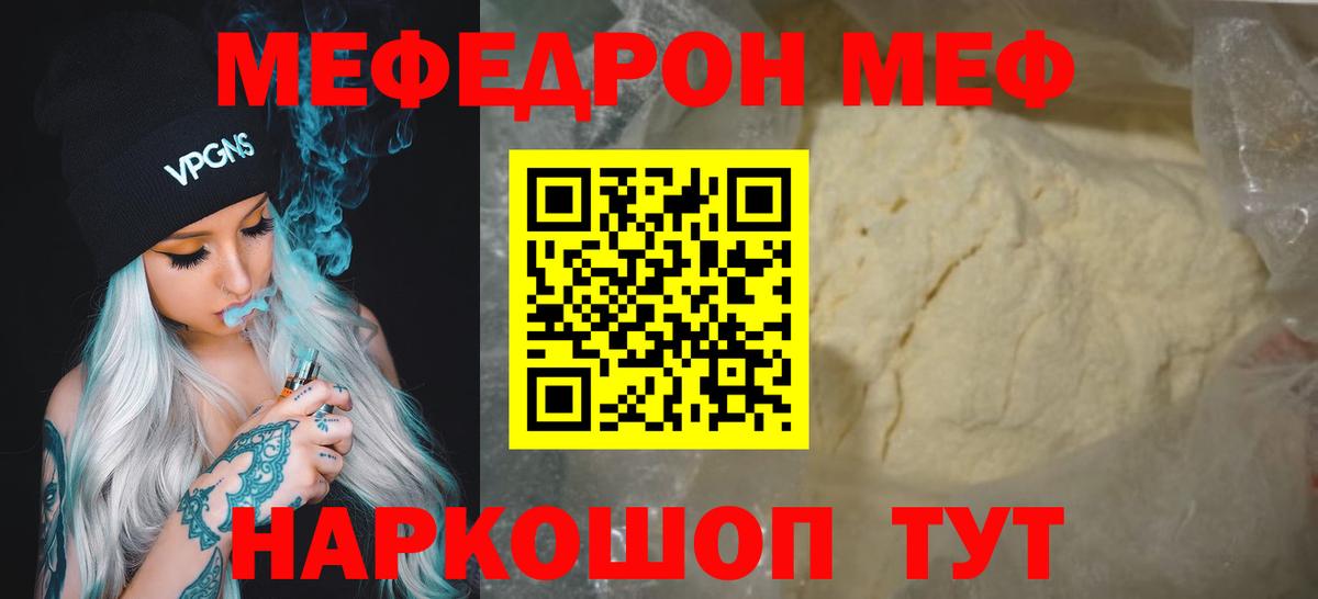 МЕФ Сосновый Бор