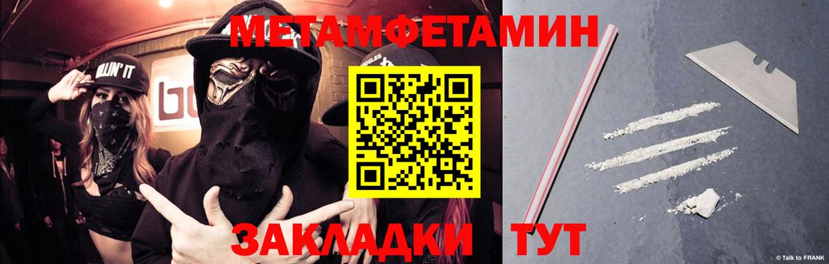 Метамфетамин Methamphetamine Сосновый Бор