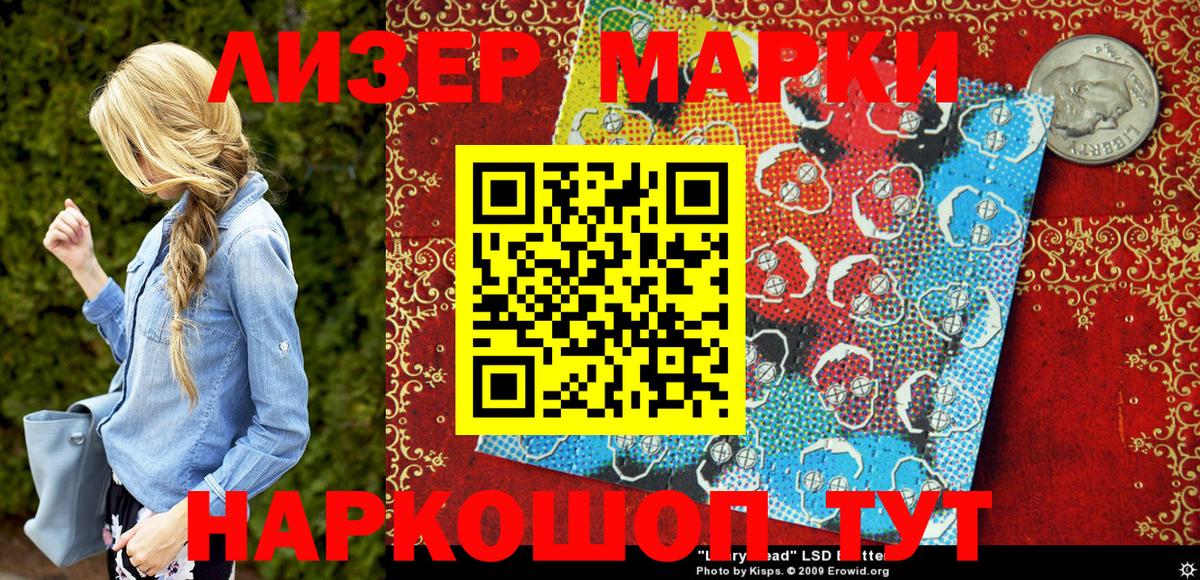 Наркотические марки 1500мкг  Вход с VPN  Наркотические марки 1500мкг  Наркотические марки  Сосновый Бор 