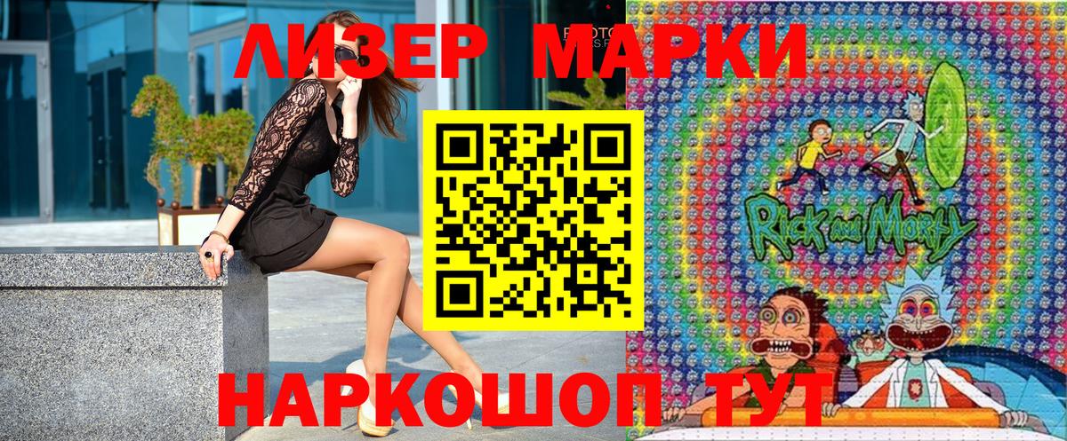 Марки 25I-NBOMe 1,8мг Сосновый Бор