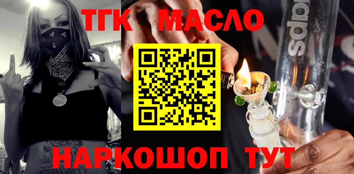 ТГК THC oil  Вход с VPN  Дистиллят ТГК гашишное масло  Сосновый Бор 