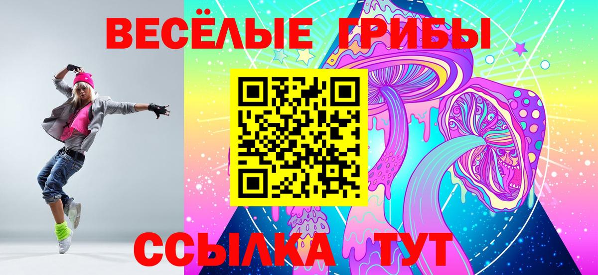 Галлюциногенные грибы Magic Shrooms Сосновый Бор